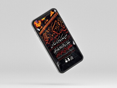 طرح-لایه-باز-شهادت-حضرت-سکینه-(س)