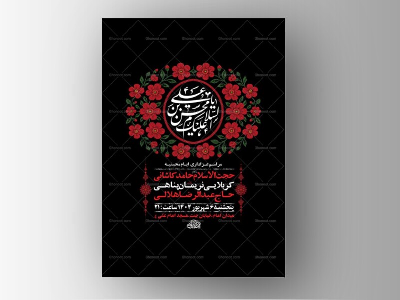 ایام-محسنیه-+-استوری