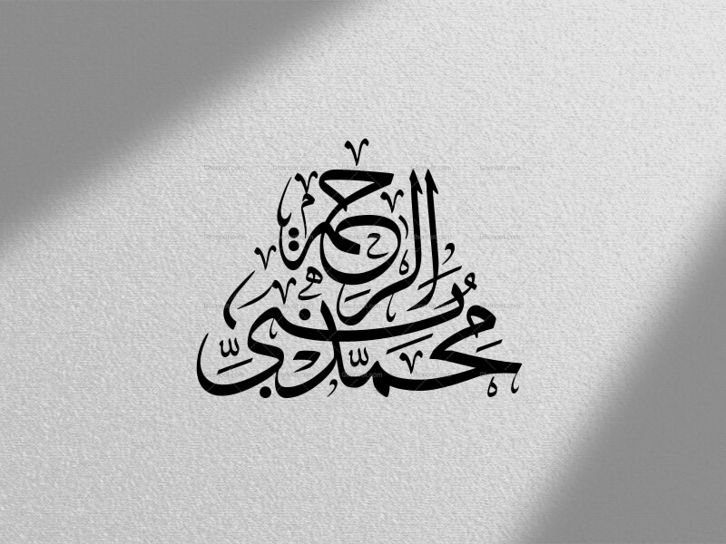 تایپوگرافی-محمد-نبی-الرحمه