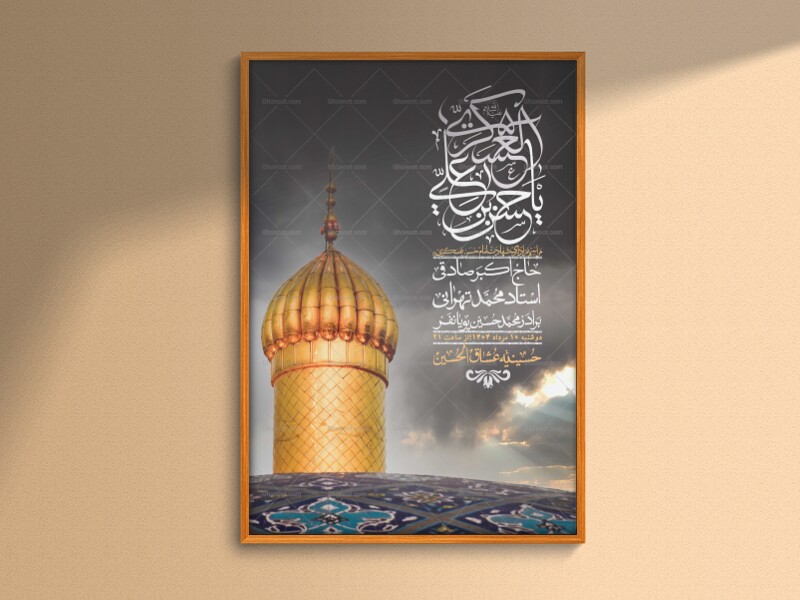 اطلاعیه-لایه-باز-شهادت-امام-حسن-عسکری-+-استوری-فضای-مجازی