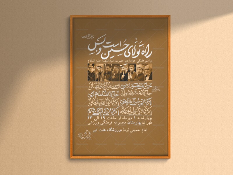 اطلاعیه-لایه-باز-مراسم-هفتگی