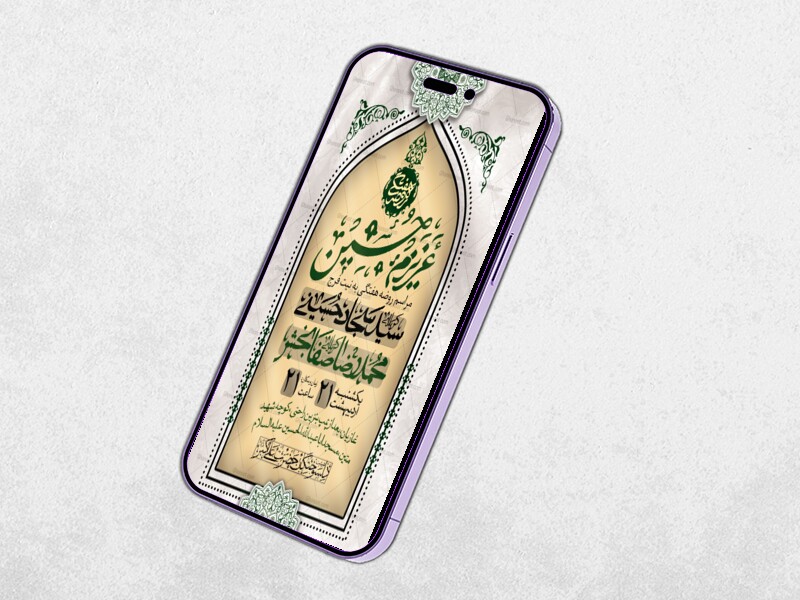 طرح-لایه-باز-مراسم-هفتگی