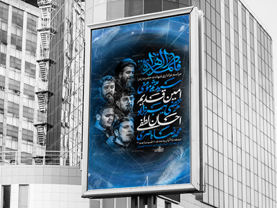 اطلاعیه-لایه-باز-شهادت-حضرت-زهرا