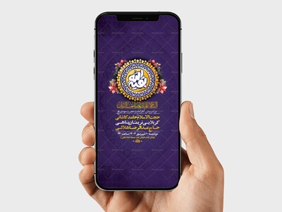 طرح-لایه-باز-جشن-آغاز-امامت-حضرت-مهدی-عج