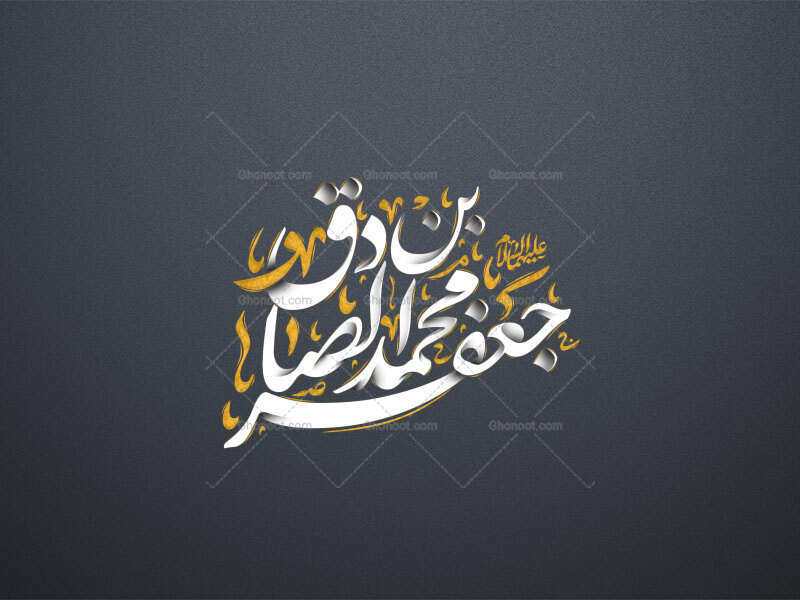 #تایپوگرافی-ایام-#ولادت-#امام_صادق-علیه-السلام-