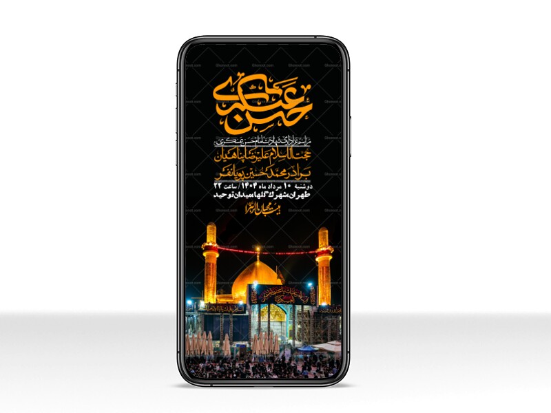 استوری-لایه-باز-شهادت-امام-حسن-عسکری
