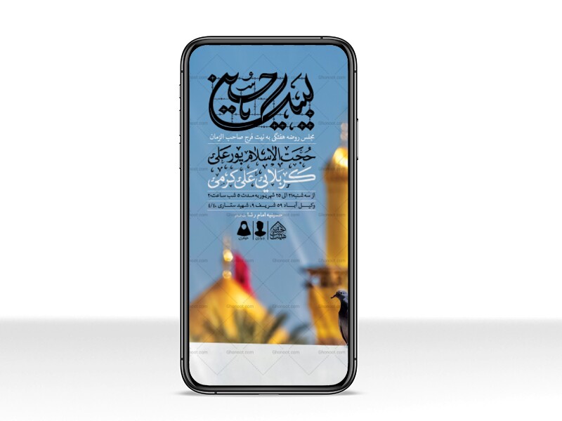 طرح-لایه-باز-مراسم-هفتگی