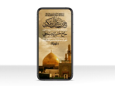 استوری-لایه-باز-شهادت-امام-حسن-عسکری