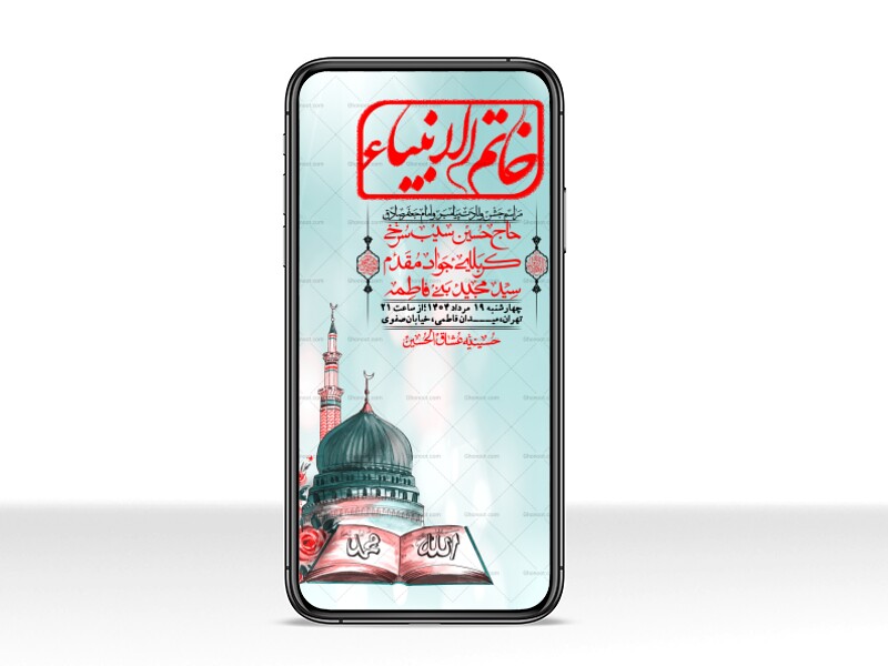 استوری-لایه-باز-ولادت-پیامبر-اکرم-(ص)-و-امام-جعفر-صادق-(ع)