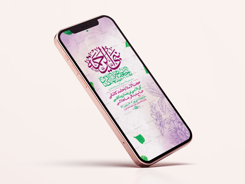 طرح-ولادت-پیامبراکرم-ص-و-امام-صادق-ع