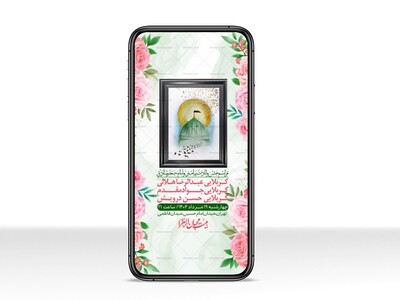 استوری-لایه-باز-ولادت-پیامبر-اکرم-(ص)-و-امام-جعفر-صادق-(ع)