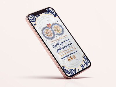 طرح-لایه-باز-ولادت-پیامبر(ص)و-امام-صادق(ع)