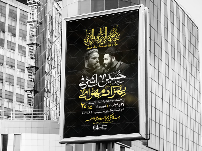 شهادت-امام-حسن-مجتبی-(-علیه-السلام)