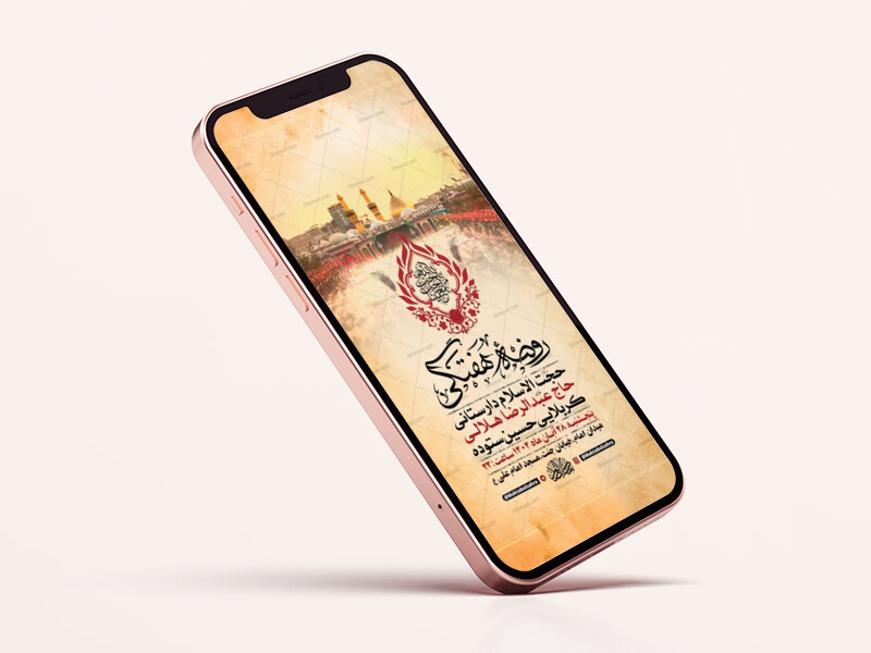 طرح-لایه-باز-استوری-روضه-هفتگی