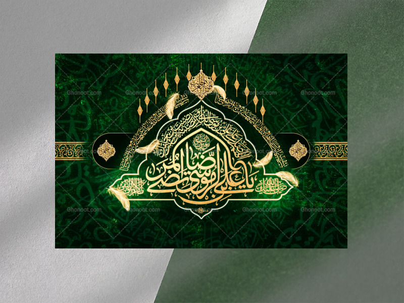 تقی-النقی2┇شهادت-امام-رضا┇دکور