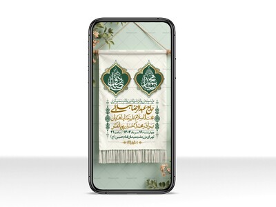 استوری-لایه-باز-ولادت-پیامبر-اکرم-(ص)-و-امام-جعفر-صادق-(ع)