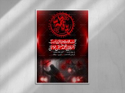 اطلاعیه-لایه-باز-ایام-فاطمیه(س)