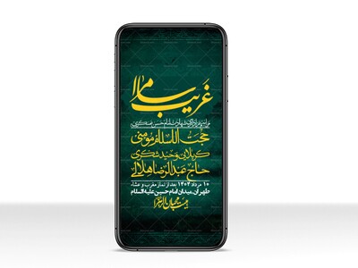 استوری-لایه-باز-شهادت-امام-حسن-عسکری