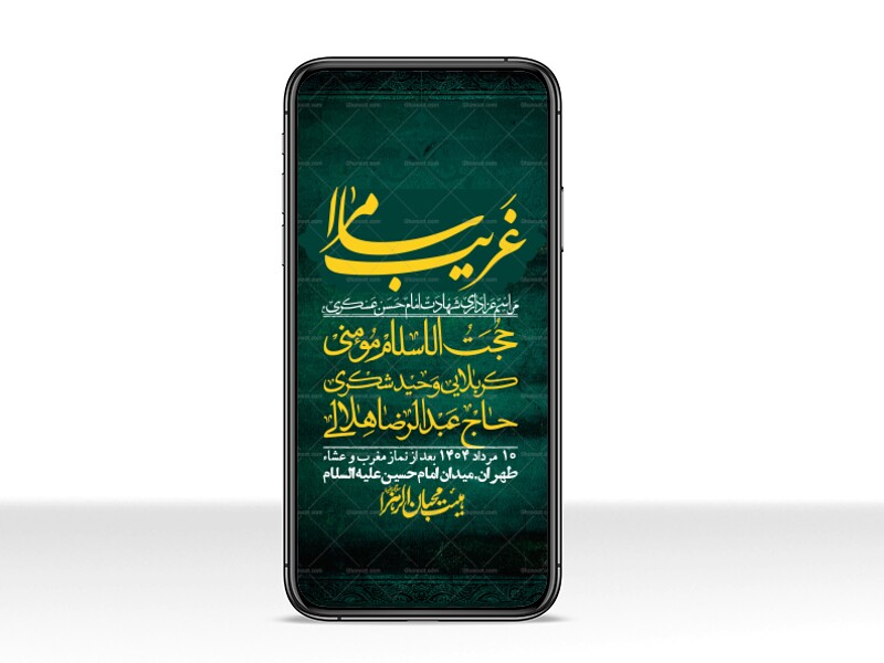 استوری-لایه-باز-شهادت-امام-حسن-عسکری