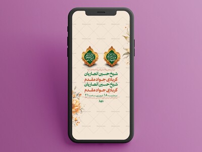 طرح-ولادت-پیامبر-و-امام-صادق-ع