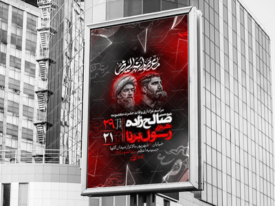 اطلاعیه-لایه-باز-وفات-حضرت-معصومه