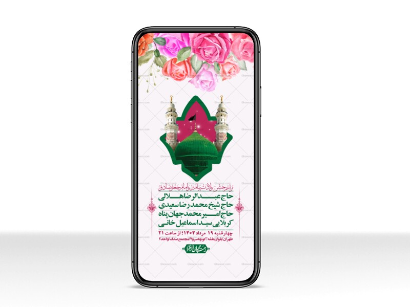 استوری-لایه-باز-ولادت-پیامبر-اکرم-(ص)-و-امام-جعفر-صادق-(ع)
