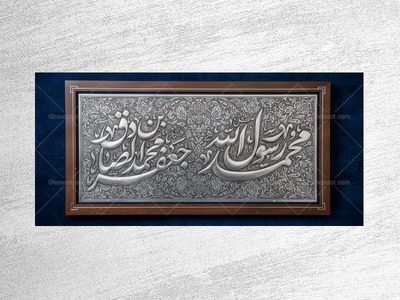 -بنر-ایام--ولادت-حضرت-رسول-الله-اکرم-و-امام-جعفر-بن-الصادق-علیهما-السلام-