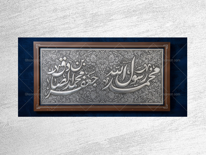 -بنر-ایام--ولادت-حضرت-رسول-الله-اکرم-و-امام-جعفر-بن-الصادق-علیهما-السلام-
