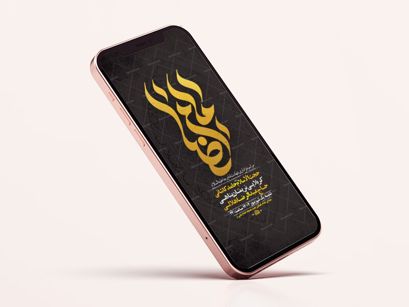 طرح-لایه-باز-عزاداری-شهادت-امام-رضا-ع