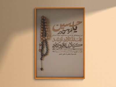 اطلاعیه-لایه-باز-مراسم-هفتگی