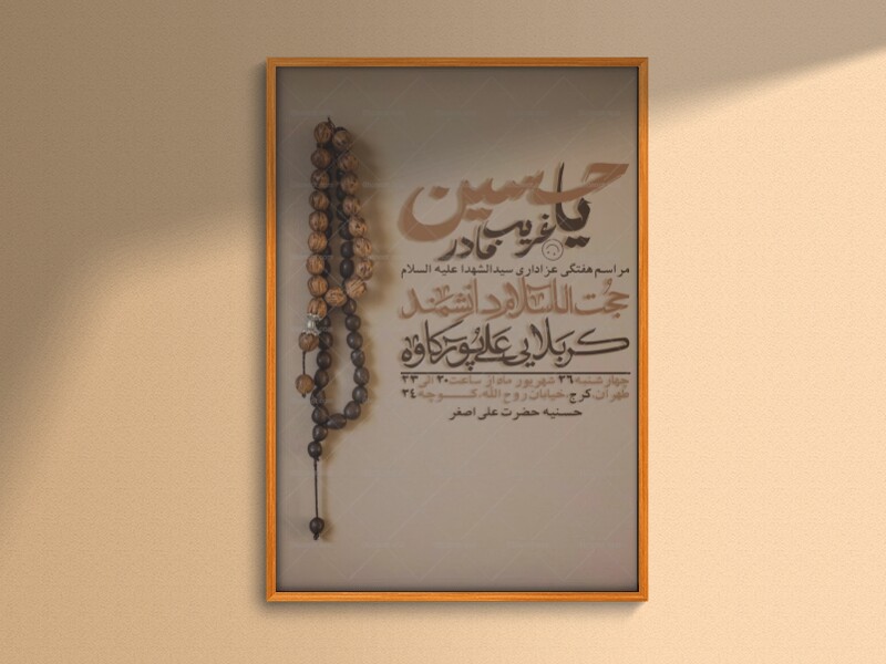 اطلاعیه-لایه-باز-مراسم-هفتگی