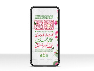 طرح-لایه-باز-ولادت-پیامبر(ص)و-امام-صادق(ع)