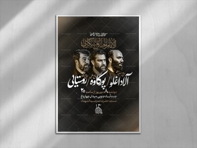 شهادت-امام-حسن-عسکری-ع