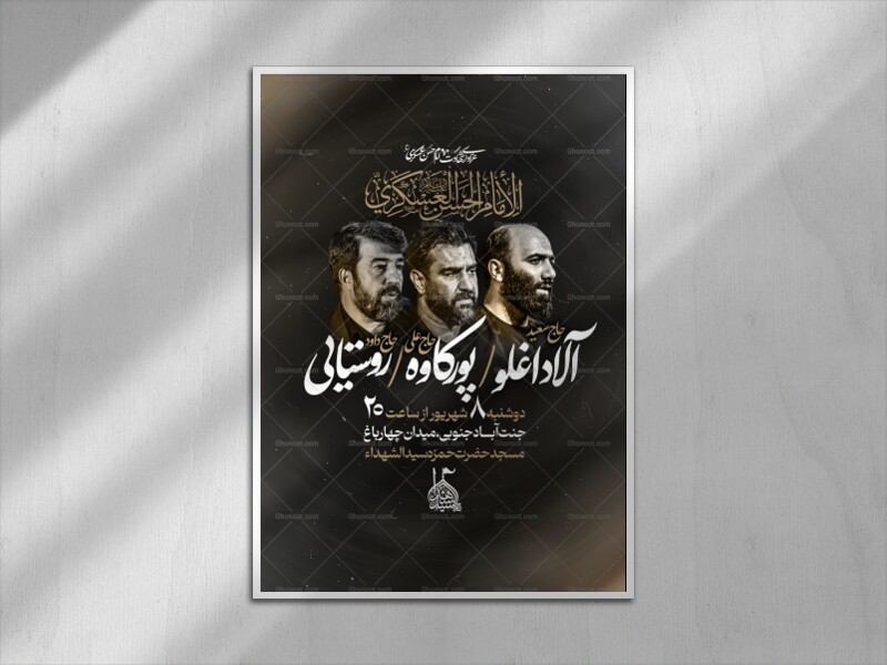 شهادت-امام-حسن-عسکری-ع