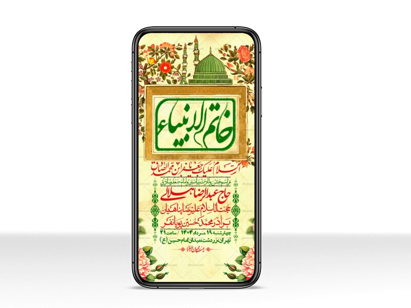 استوری-لایه-باز-ولادت-پیامبر-اکرم-(ص)-و-امام-جعفر-صادق-(ع)