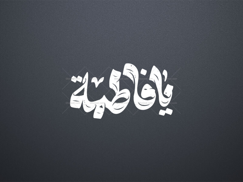 تایپوگرافی-یا-فاطمه
