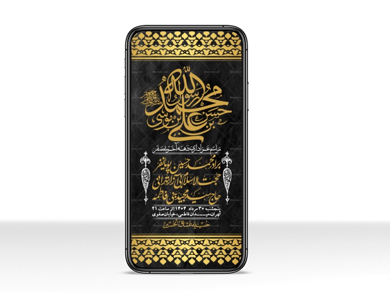 استوری-لایه-باز-دهه-آخر-ماه-صفر