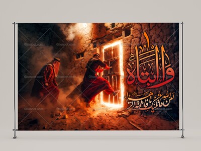 (فاطميه)-شهادت-حضرت-فاطمه-زهرا(سلام-الله-عليها)