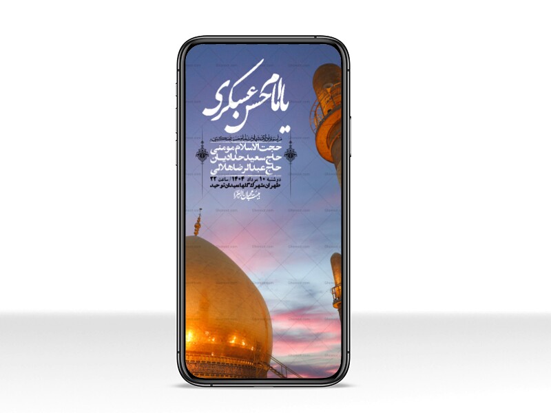 استوری-لایه-باز-شهادت-امام-حسن-عسکری