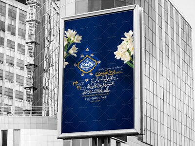 اطلاعیه-هفتگی-امام-زمان-(عج)