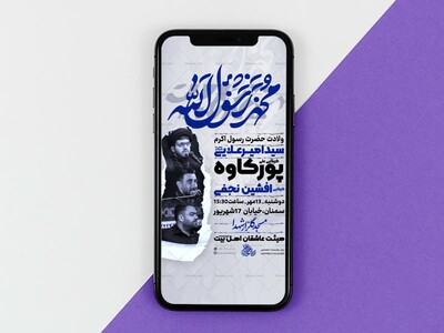 تراکت-لایه-باز-ولادت-حضرت-رسول-و-امام-صادق-ع