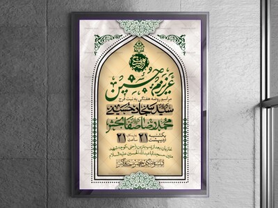 اطلاعیه-لایه-باز-مراسم-هفتگی