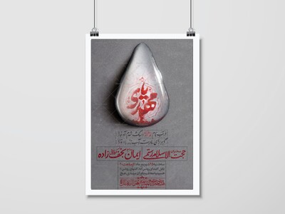 اطلاعیه-هفتگی-