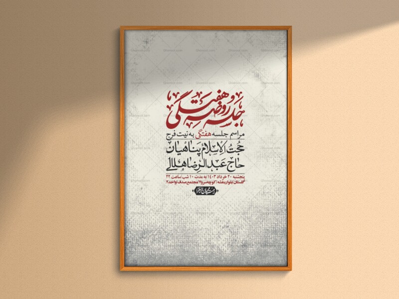 اطلاعیه-لایه-باز-هفتگی-+-استوری-فضای-مجازی