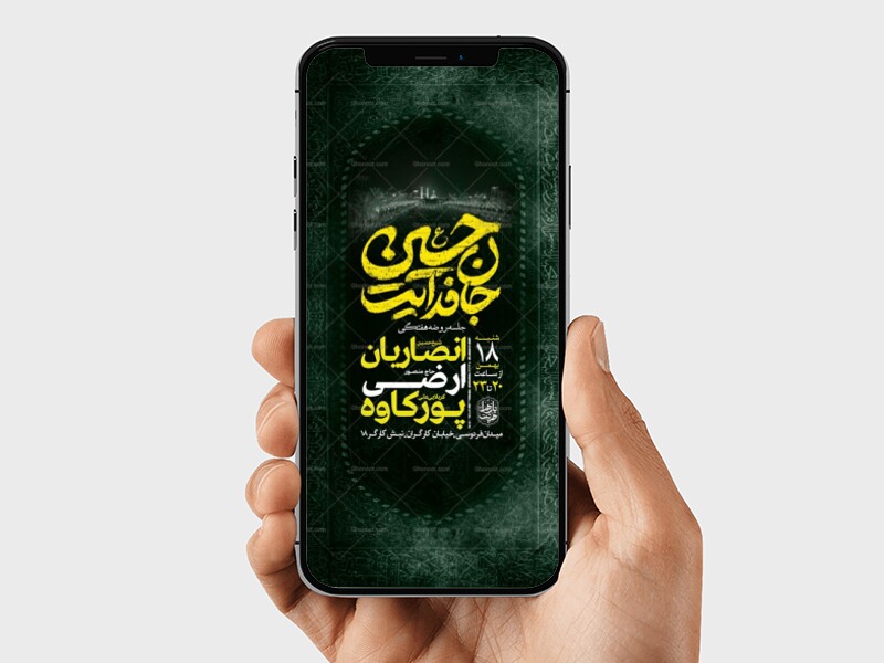طرح-روضه-هفتگی-امام-حسین-ع