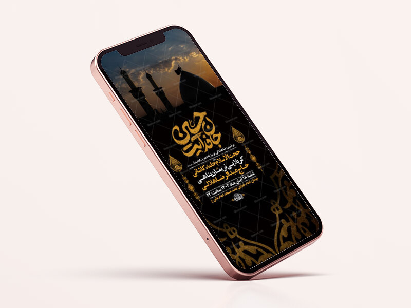 طرح-روضه-هفتگی-امام-حسین-ع