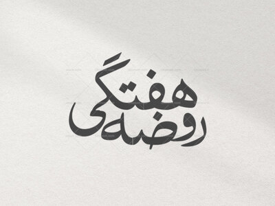 تایپو-هفتگی