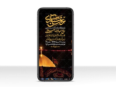 استوری-لایه-باز-شهادت-امام-حسن-عسکری