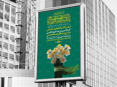 آغاز-امامت-حضرت-مهدی-عج-+-استوری