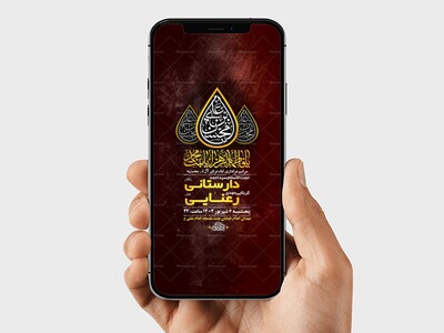 طرح-لایه-باز-استوری-ایام-محسنیه